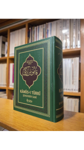 قاموس تركي مقاس كبير/ Kamus-ı Türkî (Öğrenciye Özel, Renkli, Yeni Dizgi)