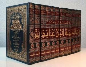 Haşiyetu İbni Abidin - Reddül Muhtar 12 Cilt Takım - حاشية ابن عابدين