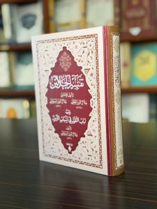 تفسير الجلالين / Tefsirü Celaleyn (Arapça)