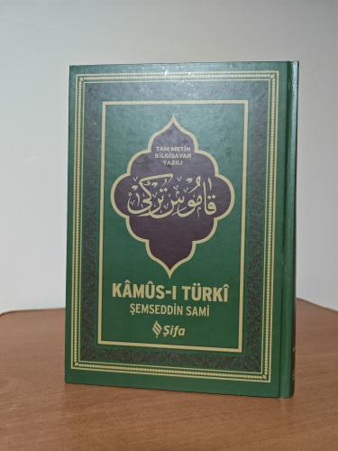 قاموس تركي مقاس كبير/ Kamus-ı Türkî (Büyük Boy)