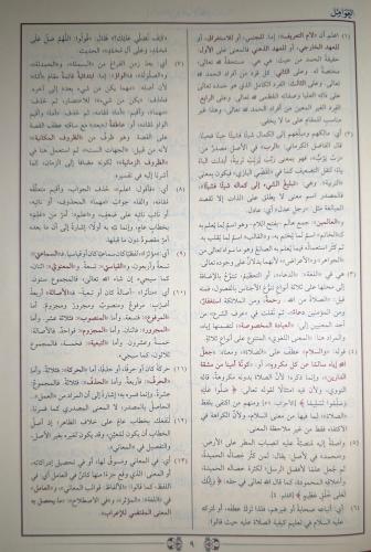 عواملان البركوي والجرجاني / Avamilan (Arapça) عواملان البركوي والجرجاني / Avamilan (Arapça)