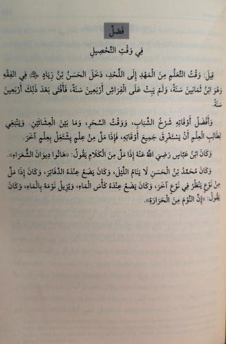 Talim'ül Müteallim