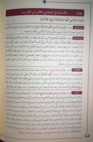 Şuruhul Maksud Şuruhul Maksud