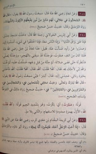 رياض الصالحين / Riyazsuz Salihin (Arapça)