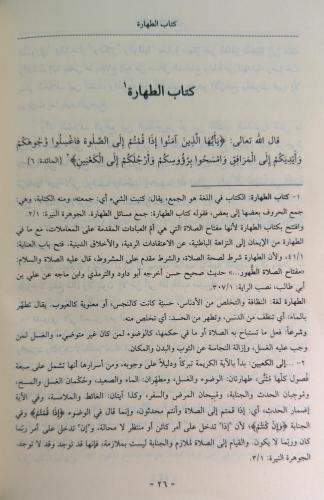 ملتقى الأبحر / Mülteka (Arapça) ملتقى الأبحر / Mülteka (Arapça)