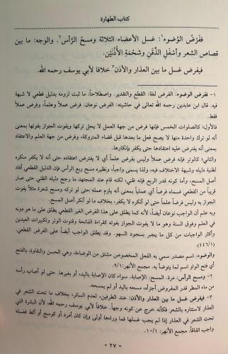 ملتقى الأبحر / Mülteka (Arapça) ملتقى الأبحر / Mülteka (Arapça)