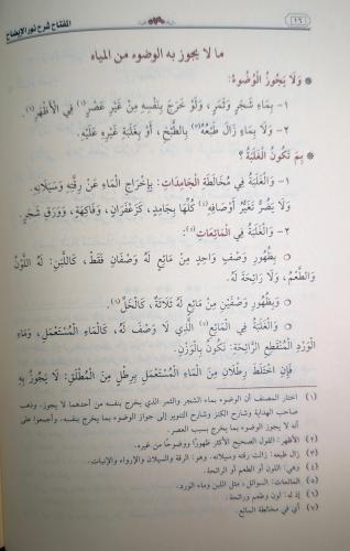 المفتاح نور الإيضاح / Nurul İzah (Arapça) المفتاح نور الإيضاح / Nurul İzah (Arapça)