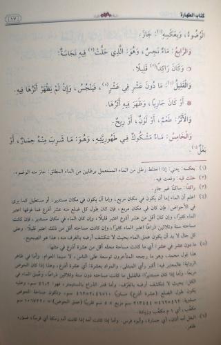 المفتاح نور الإيضاح / Nurul İzah (Arapça) المفتاح نور الإيضاح / Nurul İzah (Arapça)