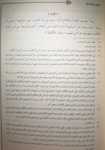 ملا جامي / Molla Cami (Arapça)