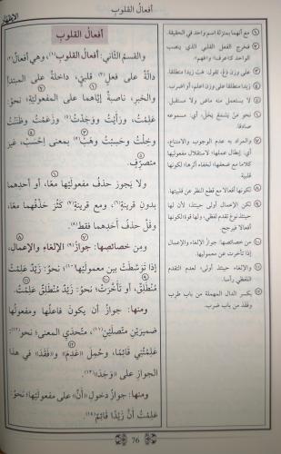 Mecmuatü'n Nahiv ( Karton Kapak ) Mecmuatü'n Nahiv ( Karton Kapak )