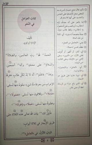 Mecmuatü'n Nahiv ( Karton Kapak ) Mecmuatü'n Nahiv ( Karton Kapak )