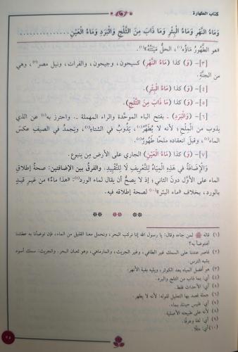 مراقي الفلاح / Merakı'l-Felah Şerhu Nûru'l-Îzâh (Arapça) مراقي الفلاح / Merakı'l-Felah Şerhu Nûru'l-Îzâh (Arapça)