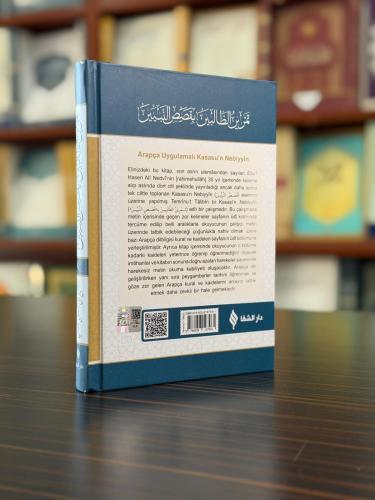 Arapça Uygulamalı Kısasu'n Nebiyyîn / قَصَصُ النَّبِيِّينَ Arapça Uygulamalı Kısasu'n Nebiyyîn / قَصَصُ النَّبِيِّينَ
