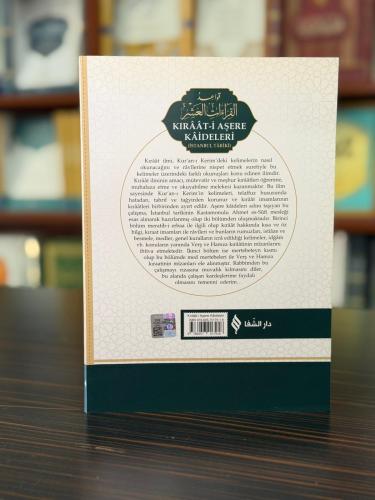 القراءات العشرة / Kırâât-i Aşere Kâideleri