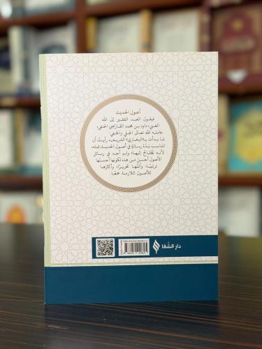 Usûlu’l-hadîs Usûlu’l-hadîs