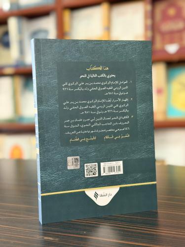 Mecmuatü'n Nahiv ( Karton Kapak )