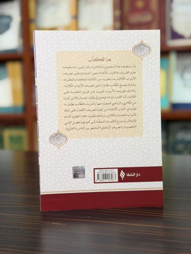 Mecmuatü's-Sarf - Mecmuatü'n Nahiv (Karton Kapak) Set