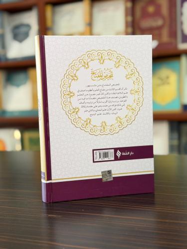 تلخيص المفتاح / Telhis'ül-Miftah (Arapça) تلخيص المفتاح / Telhis'ül-Miftah (Arapça)