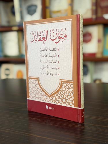 Mutûnu'l Akâid (Arapça)