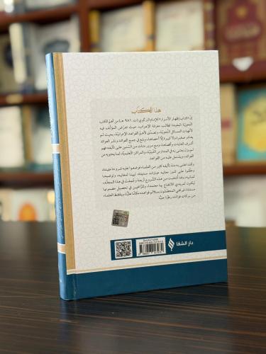 شروح الإظهار / Şuruhu'l-izhâr شروح الإظهار / Şuruhu'l-izhâr