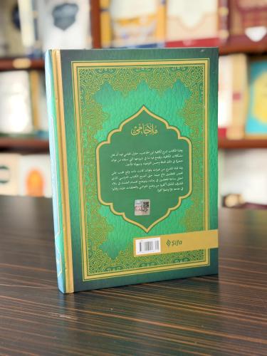 ملا جامي / Molla Cami (Arapça) ملا جامي / Molla Cami (Arapça)