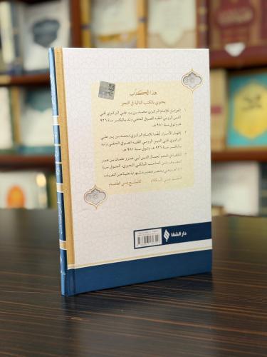 Mecmuatü's-Sarf - Mecmuatü'n Nahiv Set