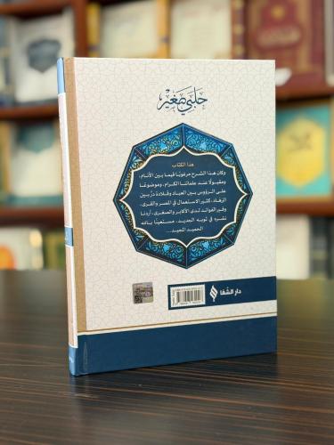 حلبي صغير / Halebi Sağir (Arapça) حلبي صغير / Halebi Sağir (Arapça)