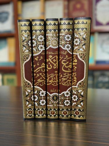 Mecmau’l-Enhur Mecmau’l-Enhur