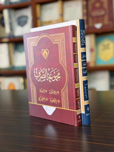 Mecmuatü's-Sarf - Mecmuatü'n Nahiv Set